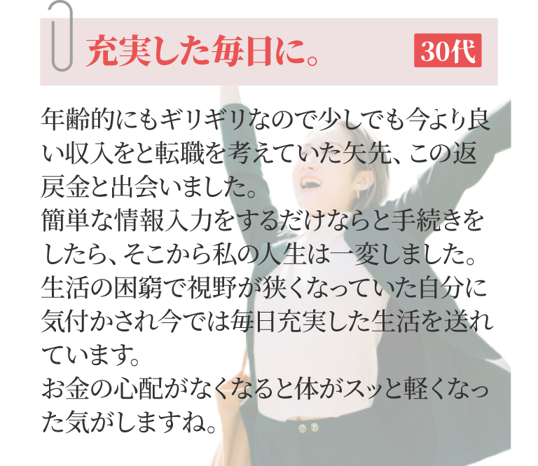 充実した毎日に