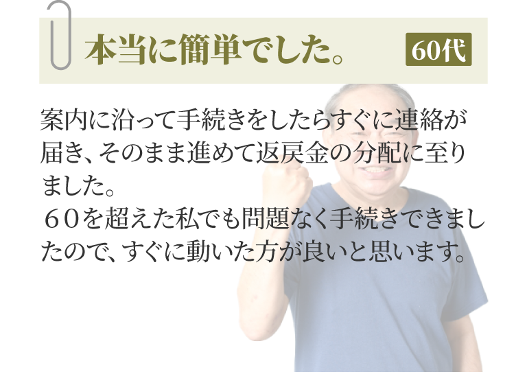 ほんとうに簡単でした
